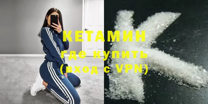 КЕТАМИН VHQ Ишимбай